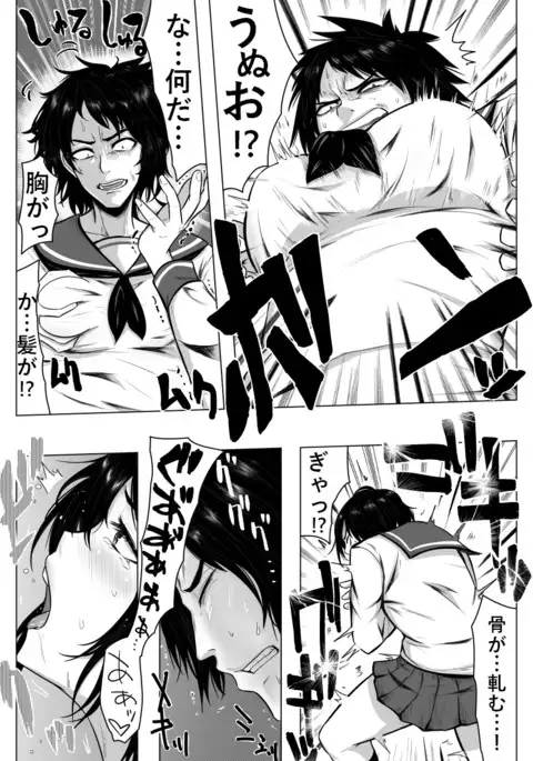 Go Meirei to Araba Onna Ni Narimasu.