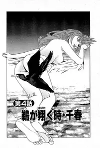 [Kamihashi Tani, Hino Shunpei] Fuuzoku Tenchou Monogatari Vol.01