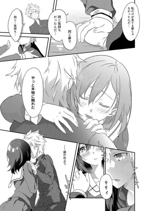 Junai Practice - The Practice Of Charming Love