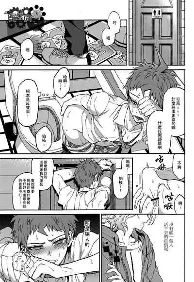 Nuno no Mukou no Magicant