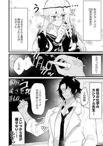 Tsumahajiki-mono no Somnia 4