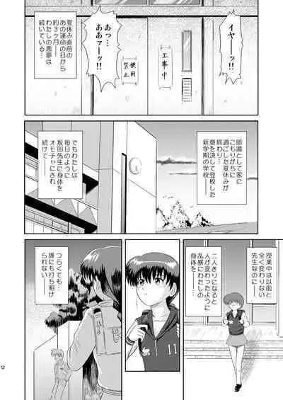 Furachina yoru no naisho no hanashi