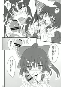 (C78) [Toriaezu (Kari) (Tororo)] Hakurei Rape (Touhou Project)