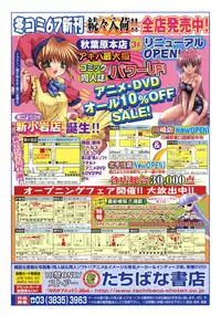 COMIC RiN 2005-03 Vol. 3