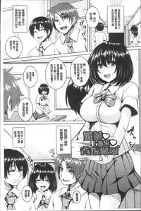 [Kazuhiro] Zenana Biyaku Choukyou Nikubenki Collection [Chinese]