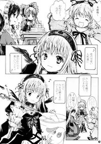 (C73) [Shiawase Manjuu (Shiawase1500)] Spoon Gin-sama (Rozen Maiden)