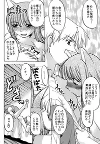 [Banana Saru-en (Shimamoto Harumi)] Dances with Wolves (Spice and Wolf) [Digital]