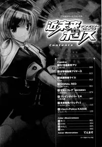 [KTC] Police Woman Anthology Comics Vol.01