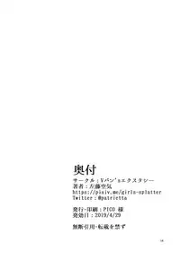 (COMIC1☆15) [Vpan's EXTASY (Satou Kuuki)] Netokano After Party [English] [CGrascal]