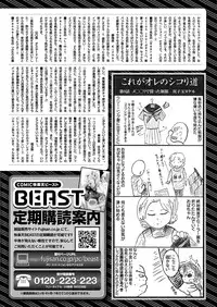 COMIC Kairakuten BEAST 2017-01 [Digital]