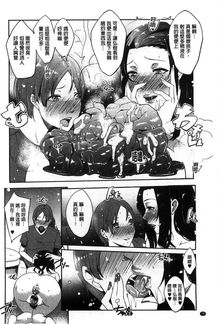 Watashi no Himitsu no Seiheki