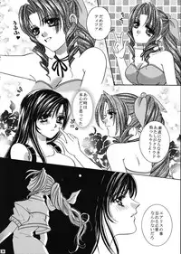 (C59) [Chinu House (Mr. Chinukku)] Forever Together (Final Fantasy VII)