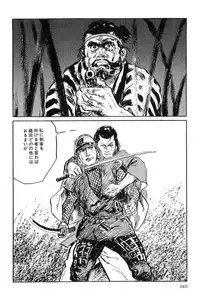 [Koike Kazuo, Kojima Goseki] Hanzou no Mon Vol.8