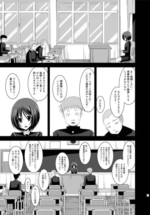 Roshutsu Shoujo Yuugi Kan Soushuuhen Hikaru