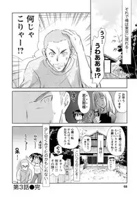 [Mutsuki Tsutomu] Kaikan Ondo n°C Vol. 1