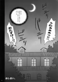 (C72) [Studio Pal (Nanno Koto)] Sweet Heart (Super Black Jack)