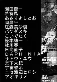 (C55) [Okirakudou (Various)] AfutaMoon 13gatsu-gou (Cannon God Exaxxion)