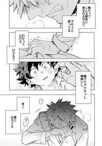 Aiyoku Keppeki Syndrome