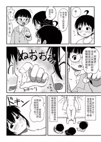 [Chimee House (Takapi)] Chiru Roshutsu 10 [Chinese] [尼尔汉化] [Digital]