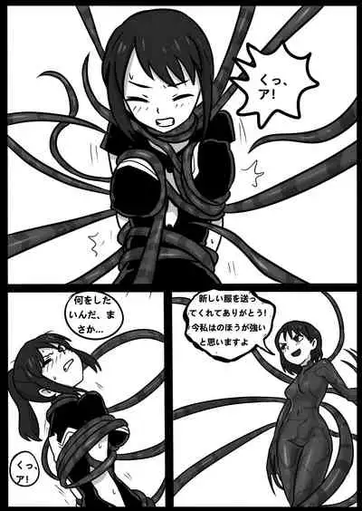 君のヴェノムII