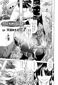 [Anthology] Toushin Engi Vol. 16