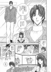 [Mori Hiromi] Anyohime