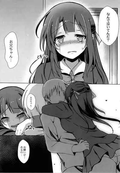 Houkago Hakudaku Nikki