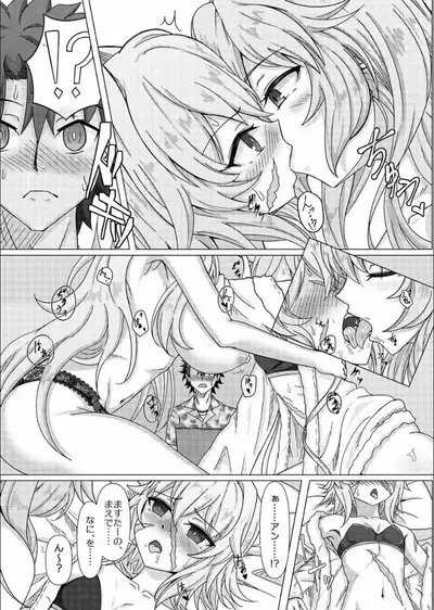 [Zenkishi Ryou] Treasure Hunt (Hon) (Fate/Grand Order) [Digital]