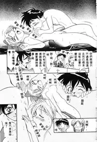 [Tenshinro Ryoichi] Katte ni Interrupt [Chinese]