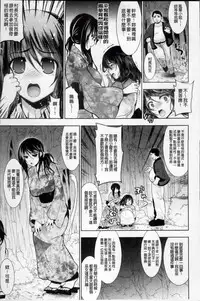 [Ohkami Ryosuke] Hazukashii Chibusa [Chinese]