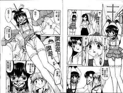 Haitoku | Immorality