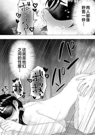 Kimottama Kaa-chan 3