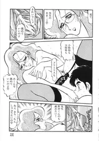 [PJ-1] Akai Kuchibiru