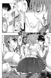 COMIC Purumelo [2009-03] Vol.27