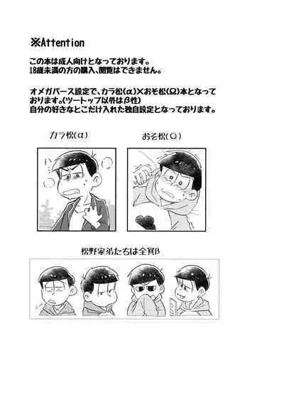 Ponkotsu Fate Destiny