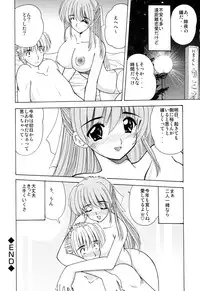 [Nanami Shizuka] EroEro Switch