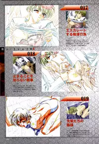 [CARNELIAN] Re-leaf Kouryaku & Settei Shiryoushuu