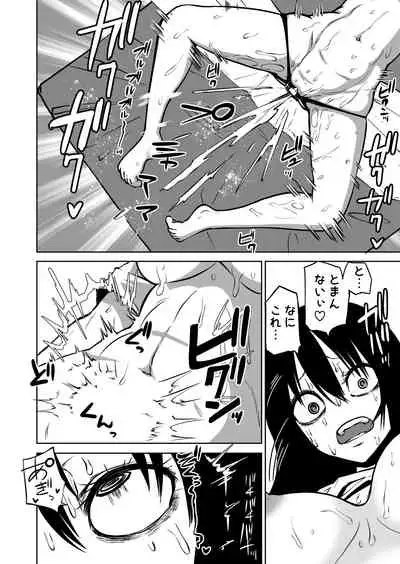 Onanie Chuudoku InCha Onna no Kaihatsu Shippai Taikendan