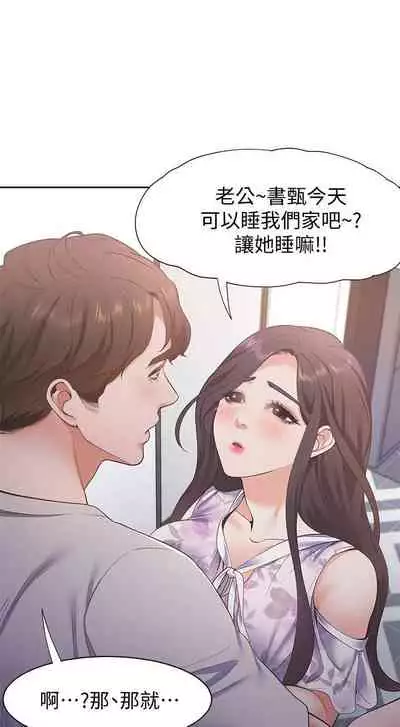 【周五连载】渴望:爱火难耐（作者：Appeal&格子17） 第1~18话