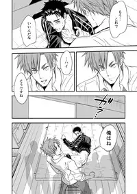 [Unknown] Taiiku Kyoushi