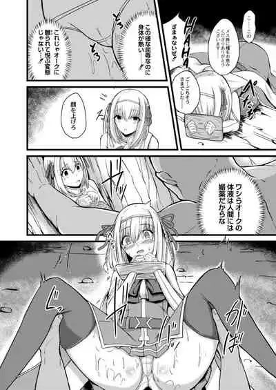 COMIC Reboot Vol. 12 [Digital]