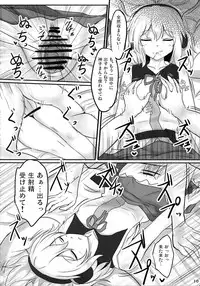 (Kouroumu 9) [Hakuginmokusei (Poshi)] Mikozukushi (Touhou Project)