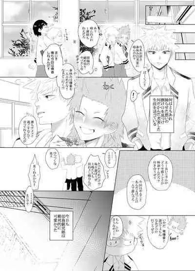 Araburu! Takaburu! Mune Odoru!?