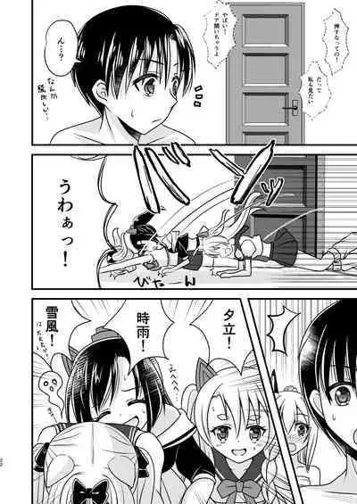 Ayanami wa Hitori ga Kirai