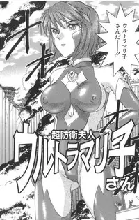 [Uziga Waita] Death Face