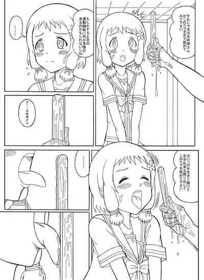 Tsumotaki Mako no Shippai