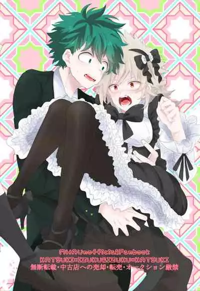 Last Order wa Kaiten Mae!