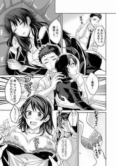 "Dame, Sounyuurerareta dake de... Ikasareru..." Yotta Muboubi Joshi to Deisui Tanetsuke SEX!