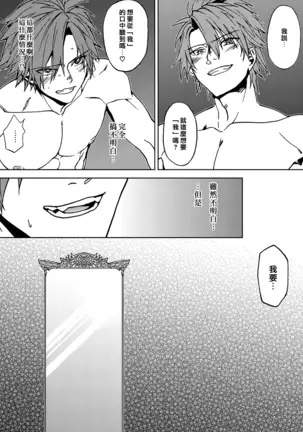 Crazy Myself|自抱自弃