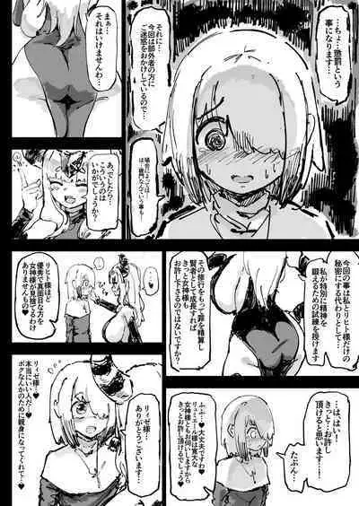 Ikyou no Reizoku - pagan slave